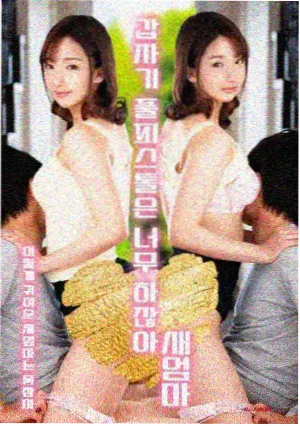 甜罚日记 榜单缩略图